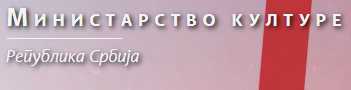 Ministarstvo kulture