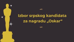 Poziv za prijavljivanje filmova za izbor srpskog kandidata za nagradu „Oskar“